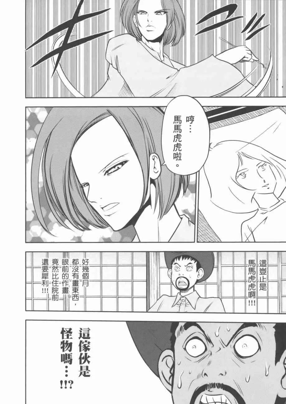 7卷 第92页