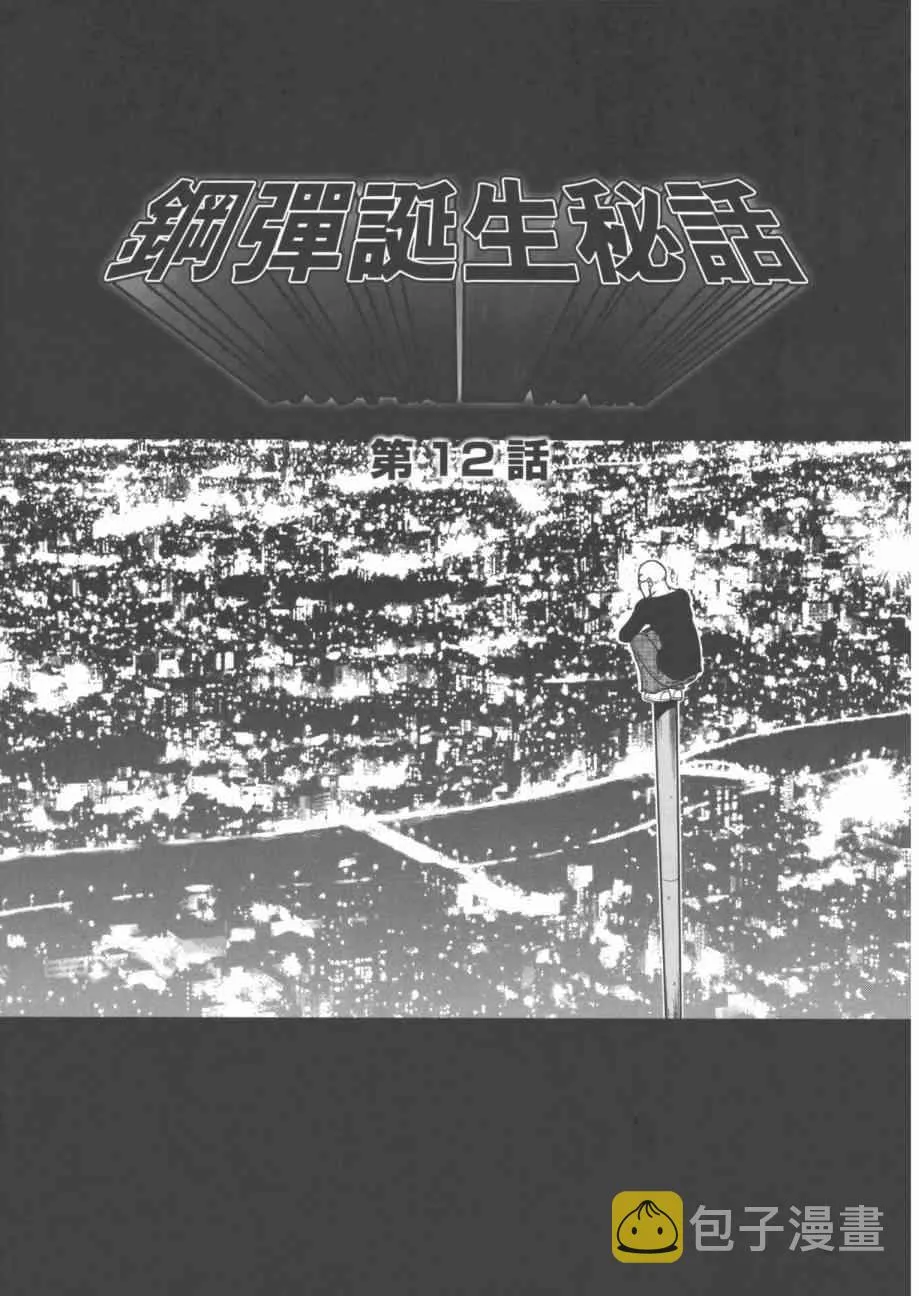 7卷 第97页