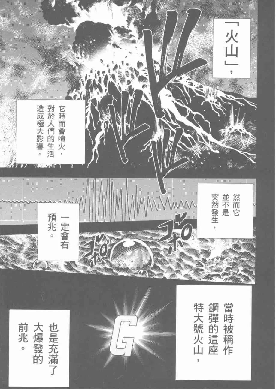 7卷 第133页