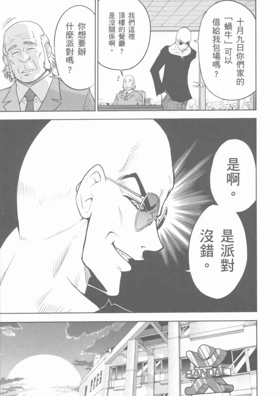 7卷 第143页
