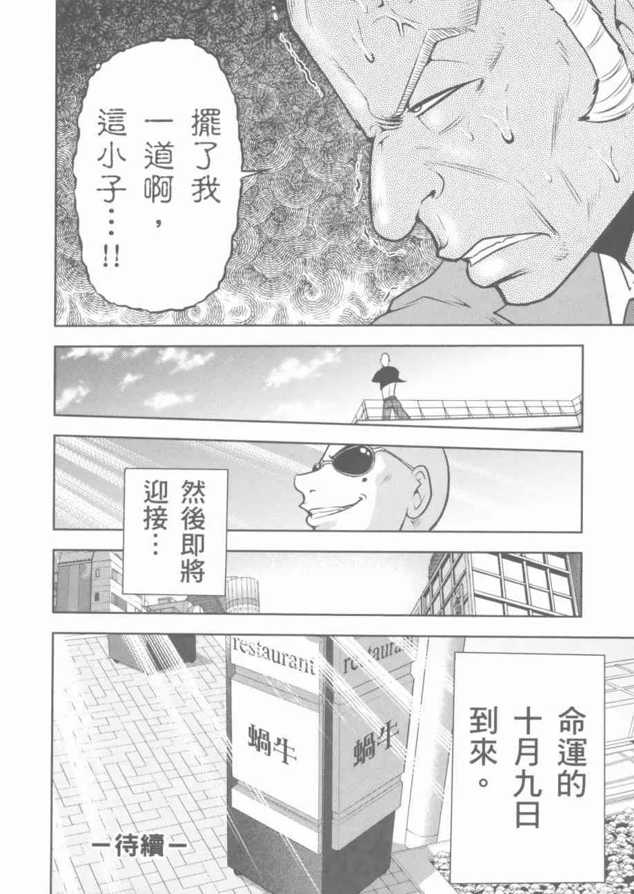 7卷 第154页