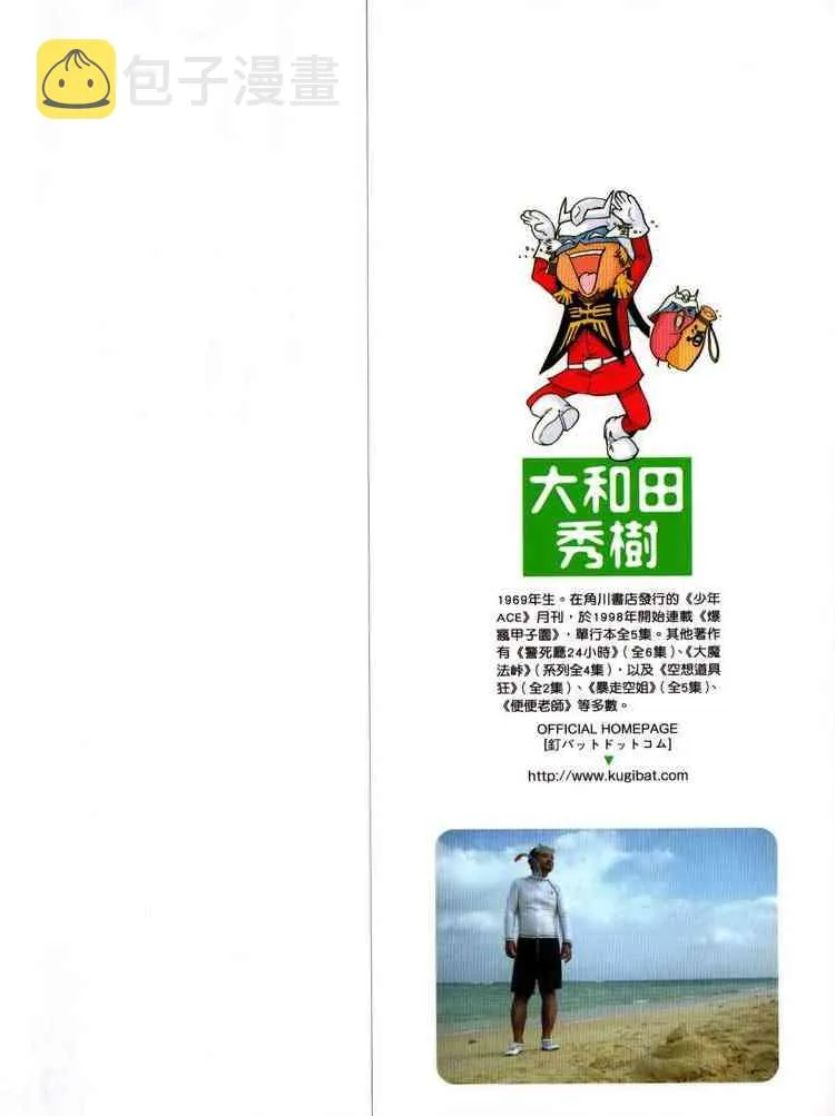 俗语新解2 第2页