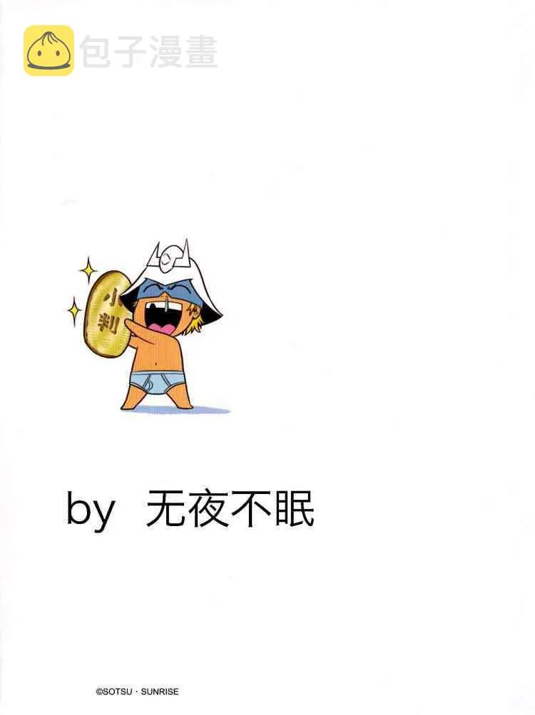 俗语新解2 第3页