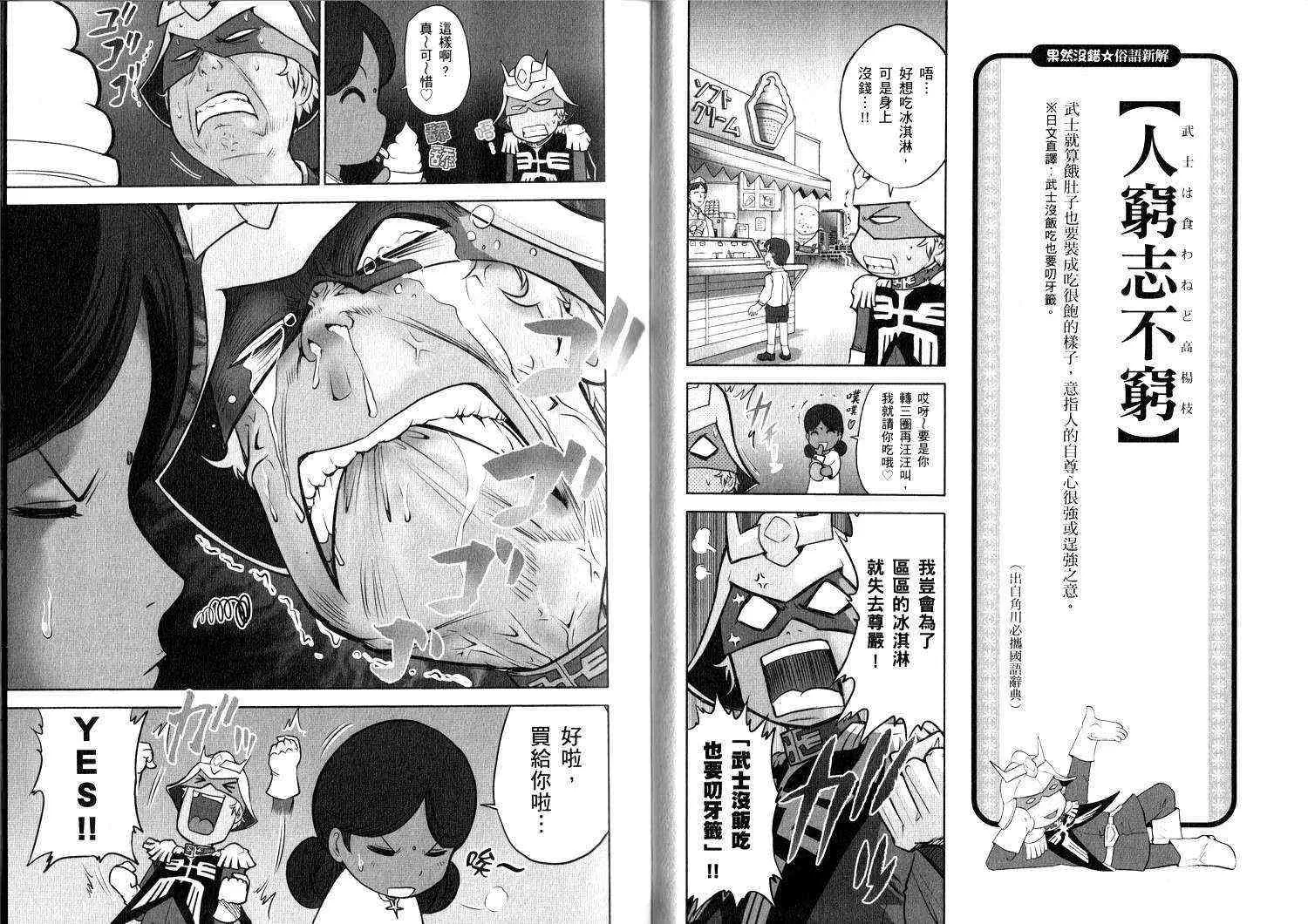 俗语新解2 第18页
