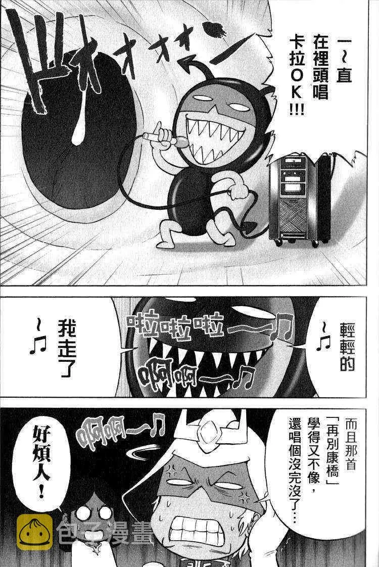 俗语新解2 第20页