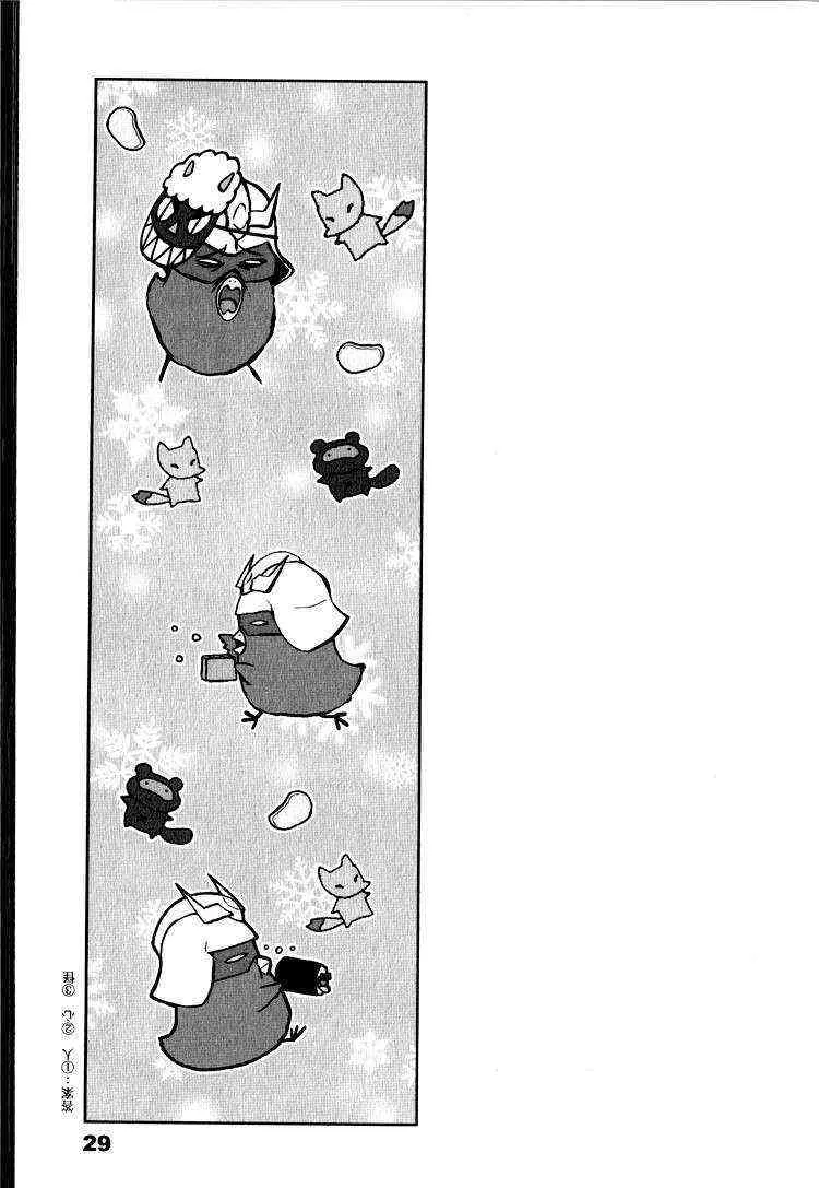俗语新解2 第23页