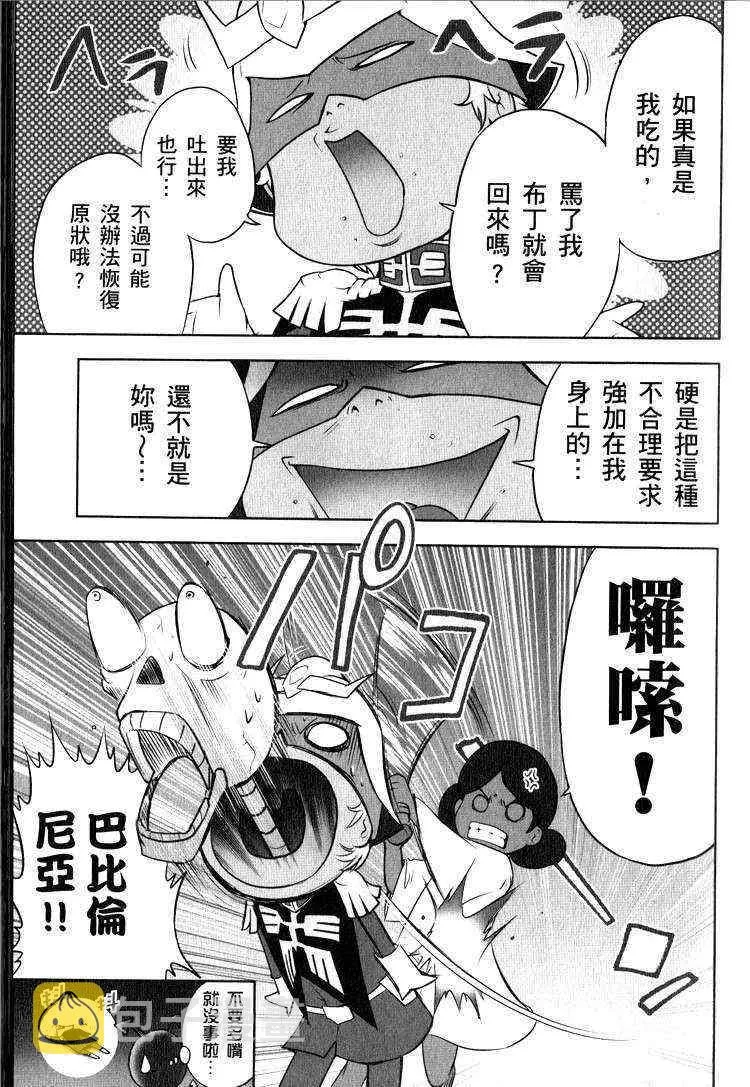 俗语新解2 第25页