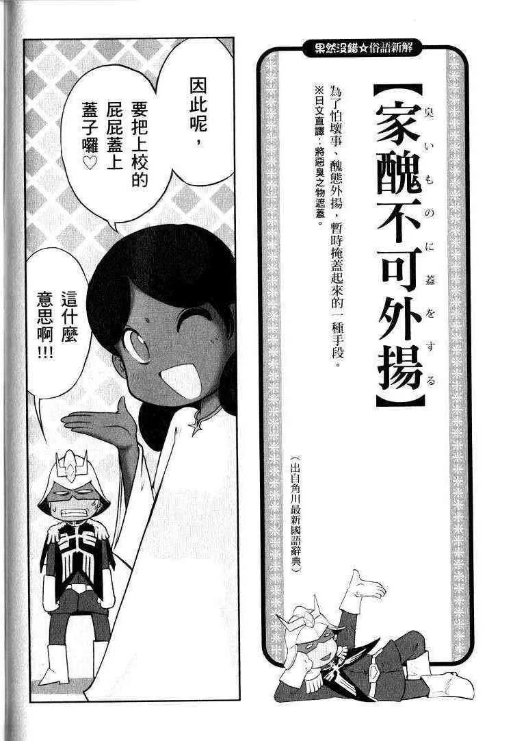 俗语新解2 第26页