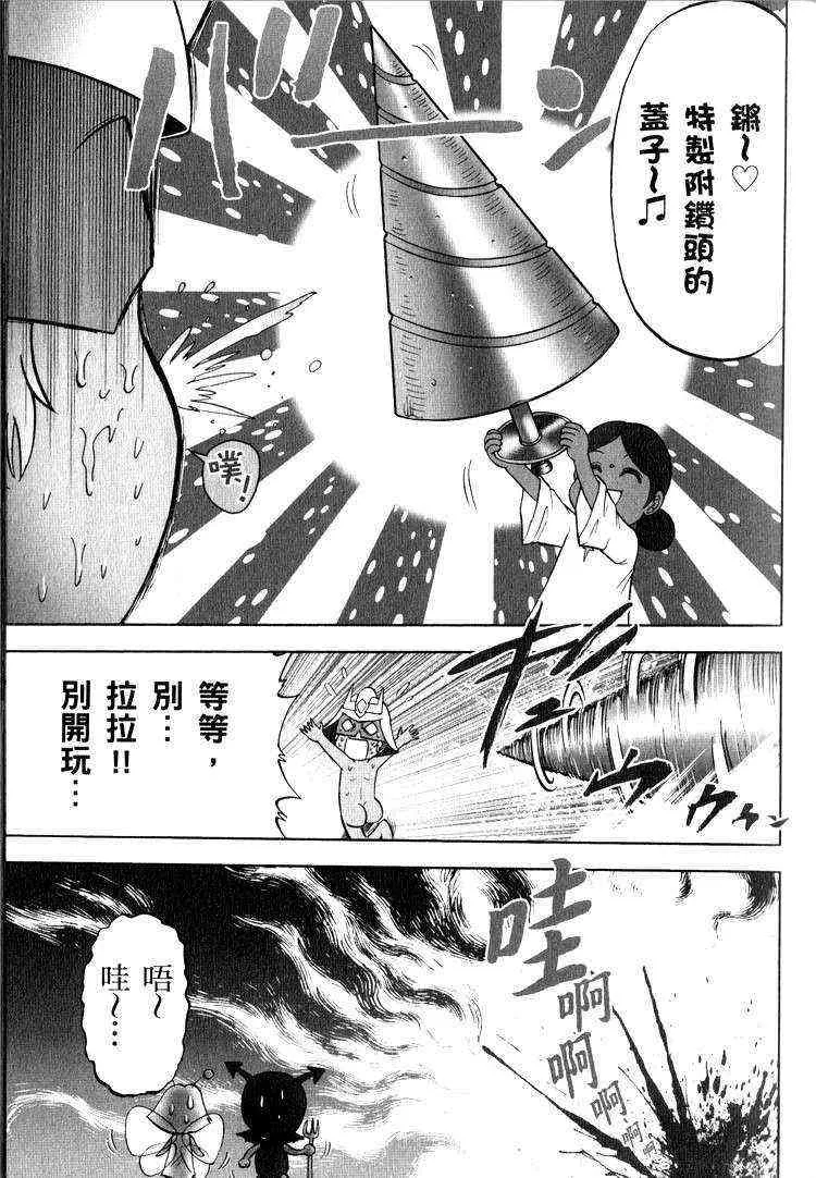 俗语新解2 第27页