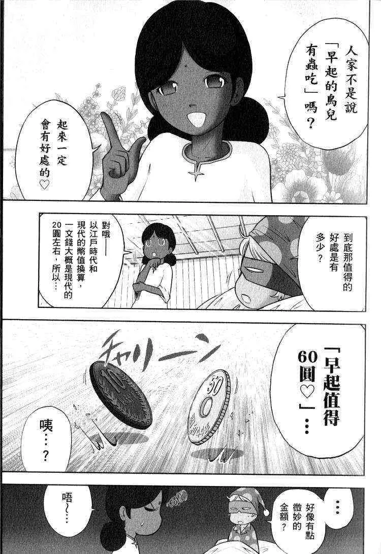 俗语新解2 第29页
