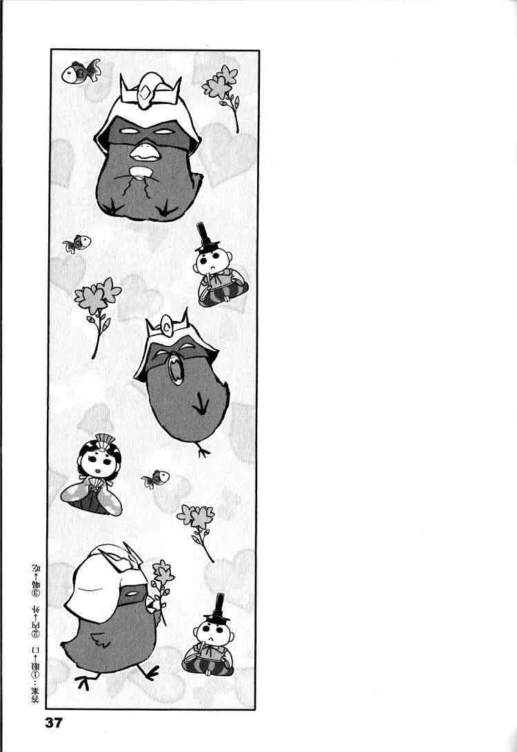 俗语新解2 第31页