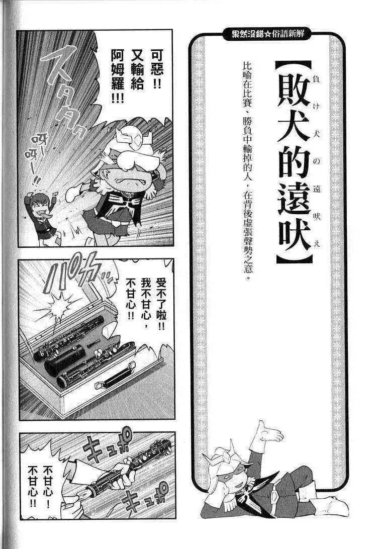 俗语新解2 第32页