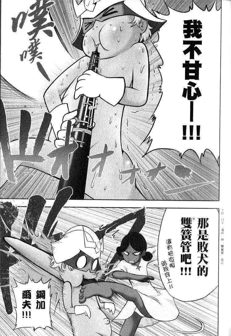 俗语新解2 第33页