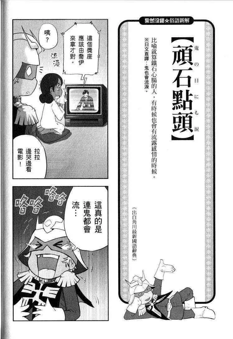 俗语新解2 第35页