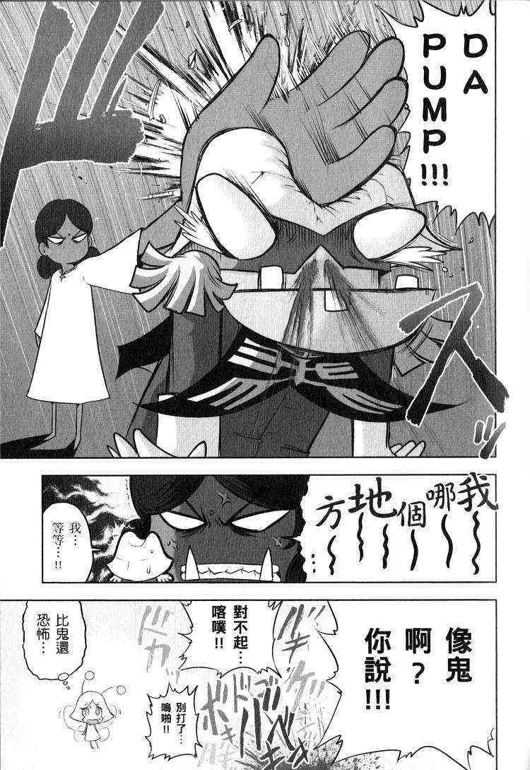 俗语新解2 第36页