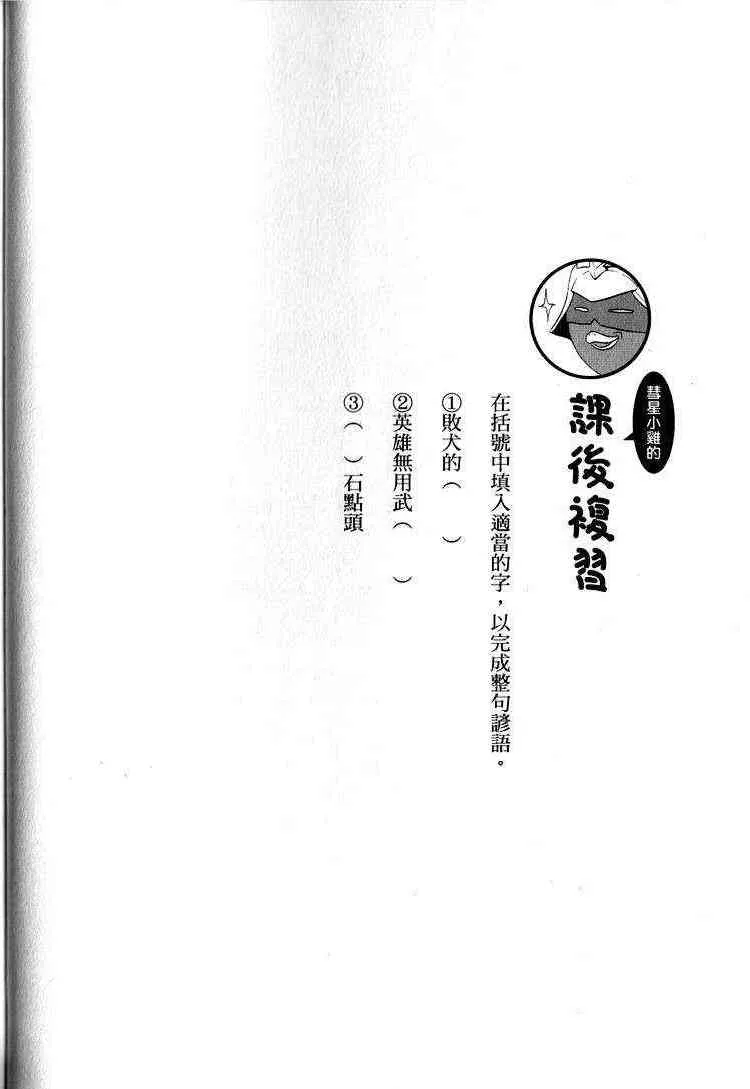 俗语新解2 第37页