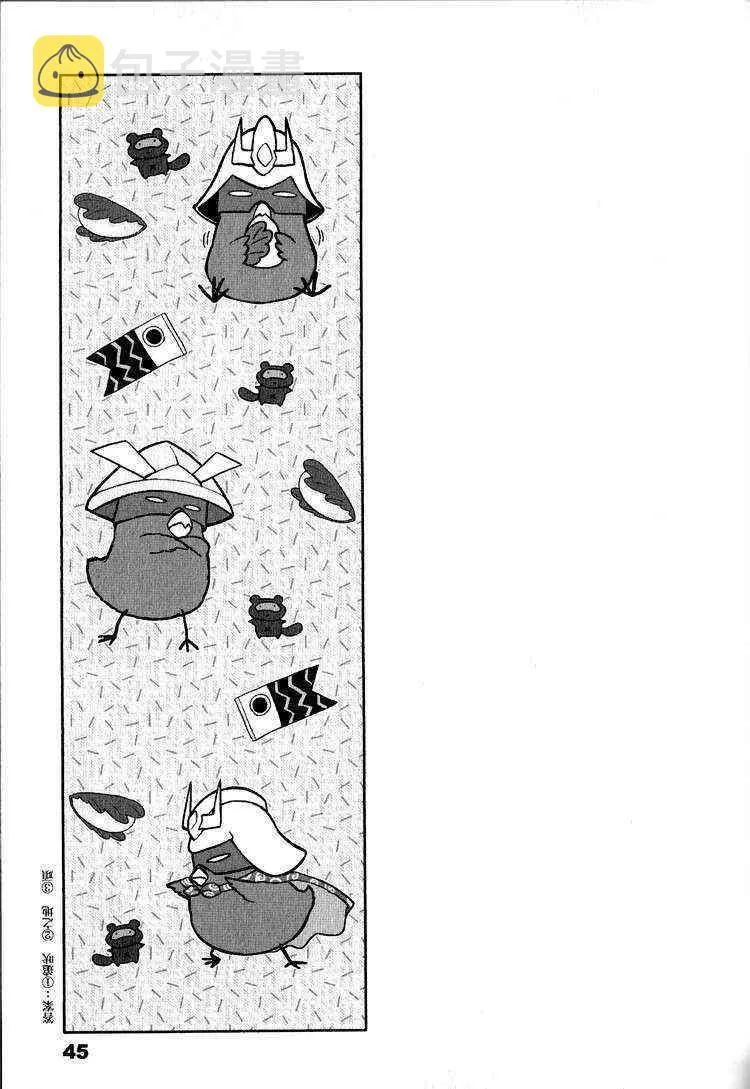 俗语新解2 第38页