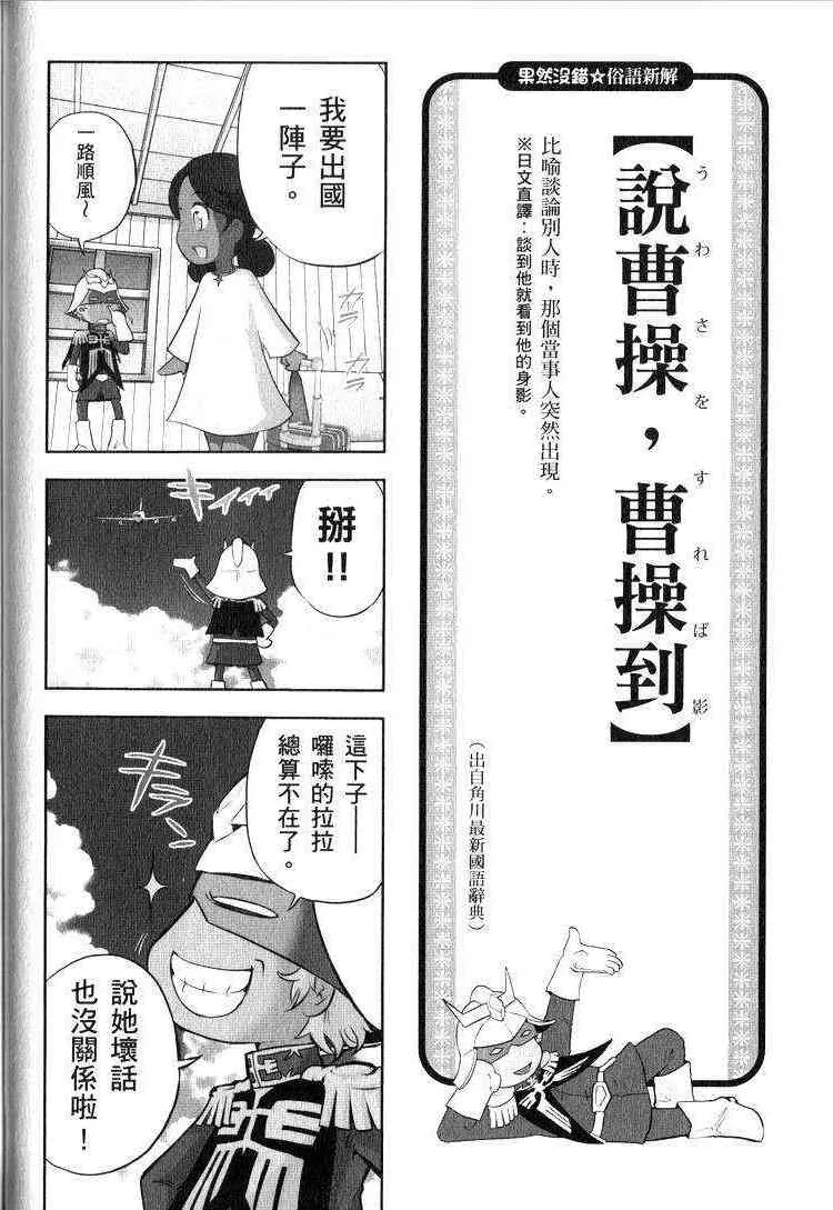 俗语新解2 第39页