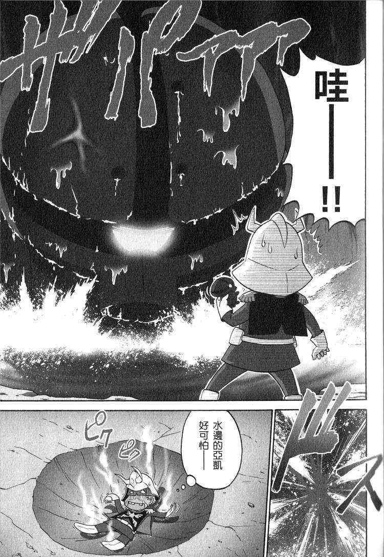 俗语新解2 第42页