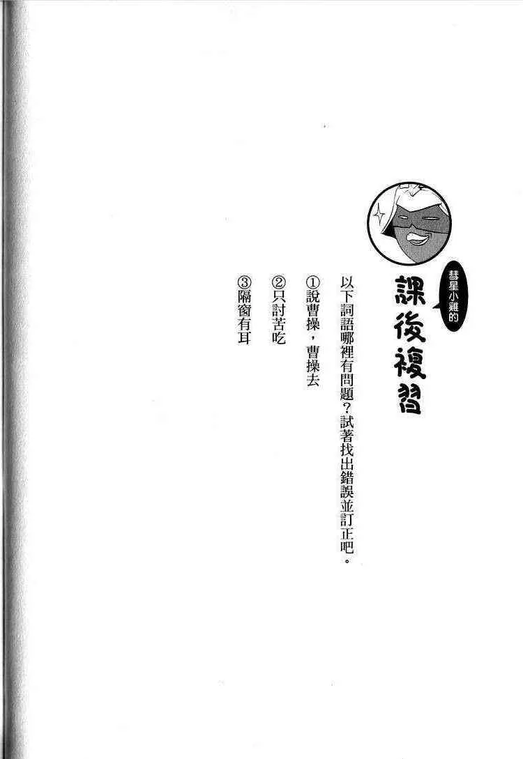俗语新解2 第44页