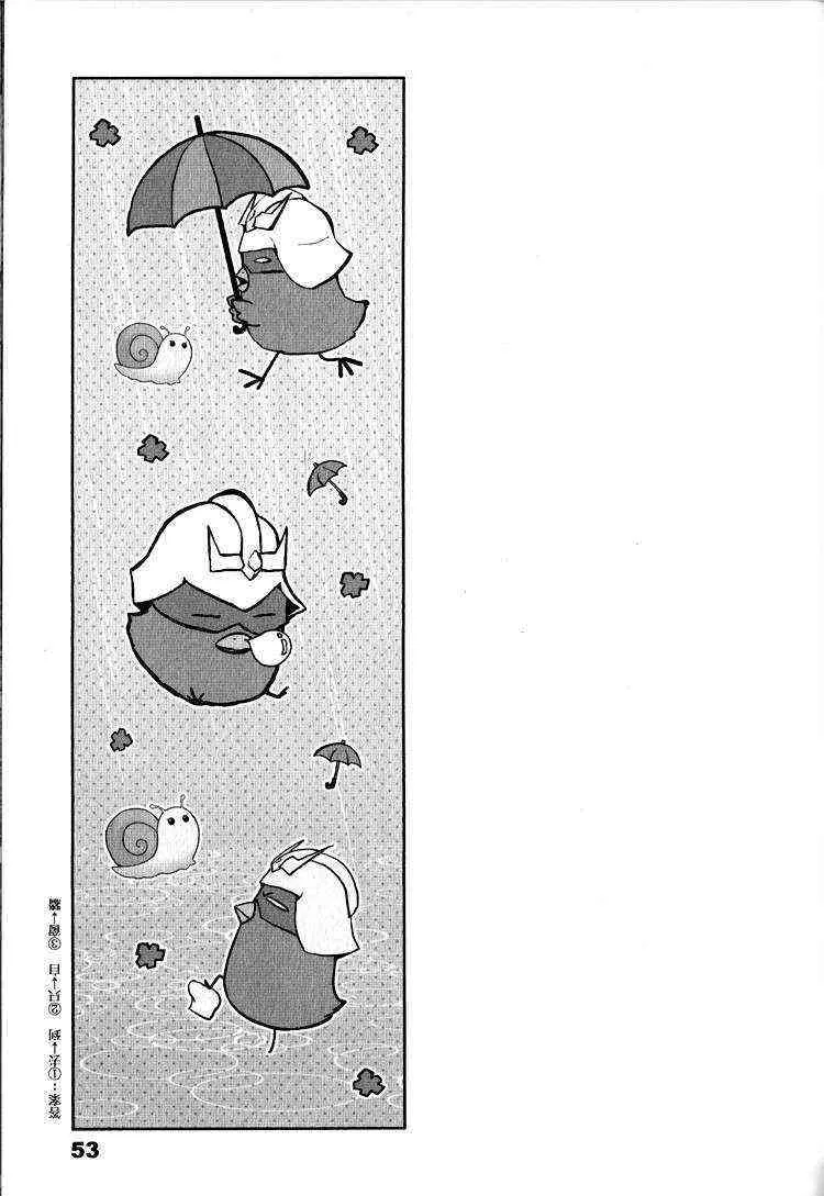 俗语新解2 第45页