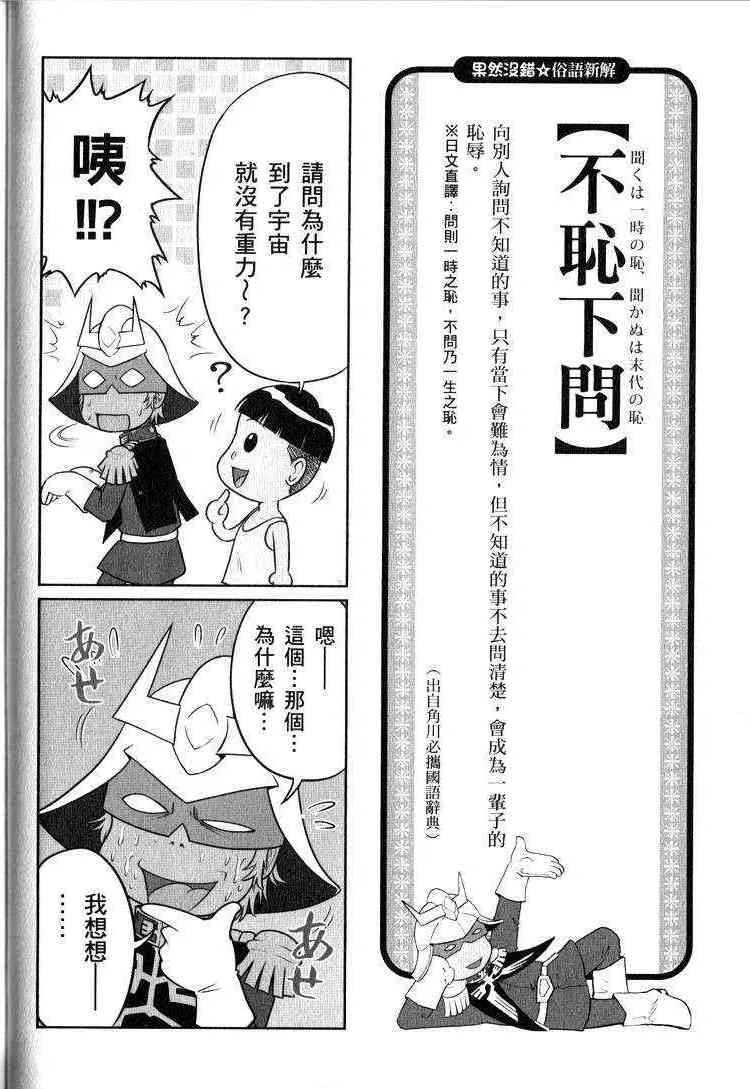 俗语新解2 第48页