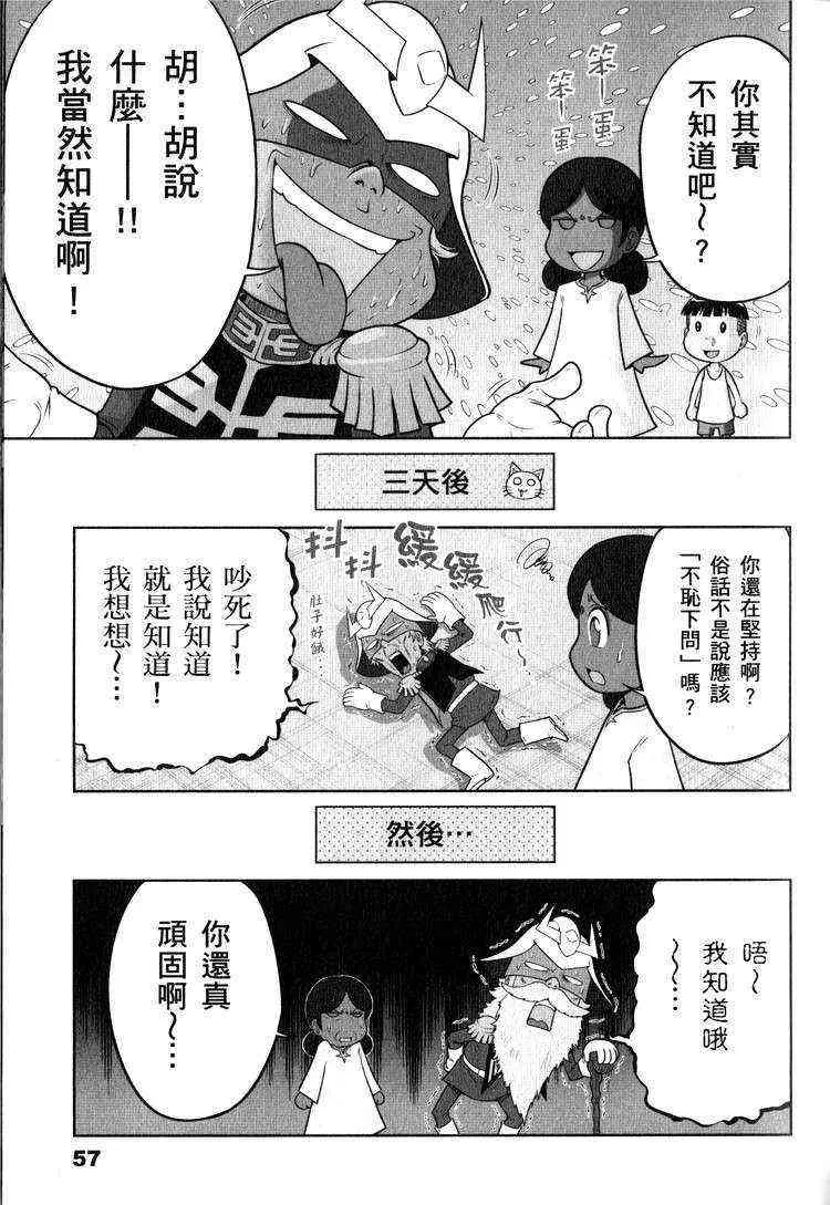 俗语新解2 第49页