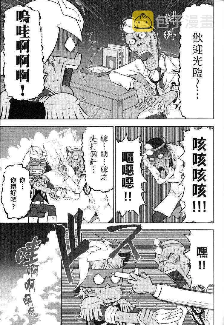 俗语新解2 第51页