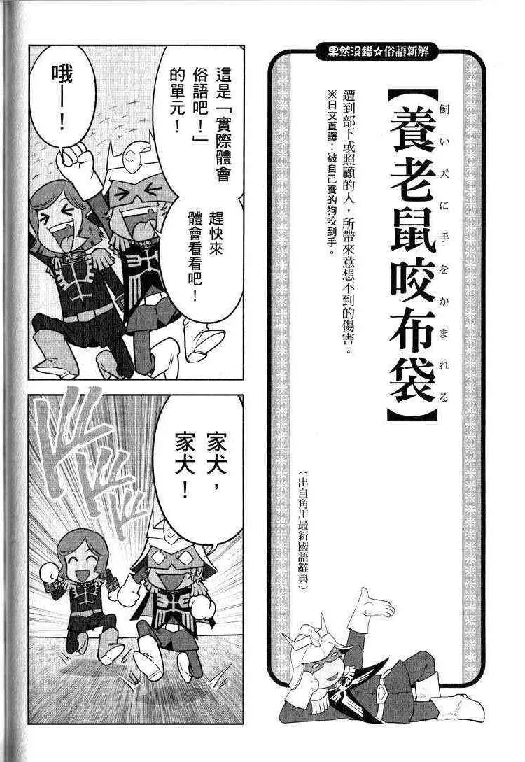 俗语新解2 第53页