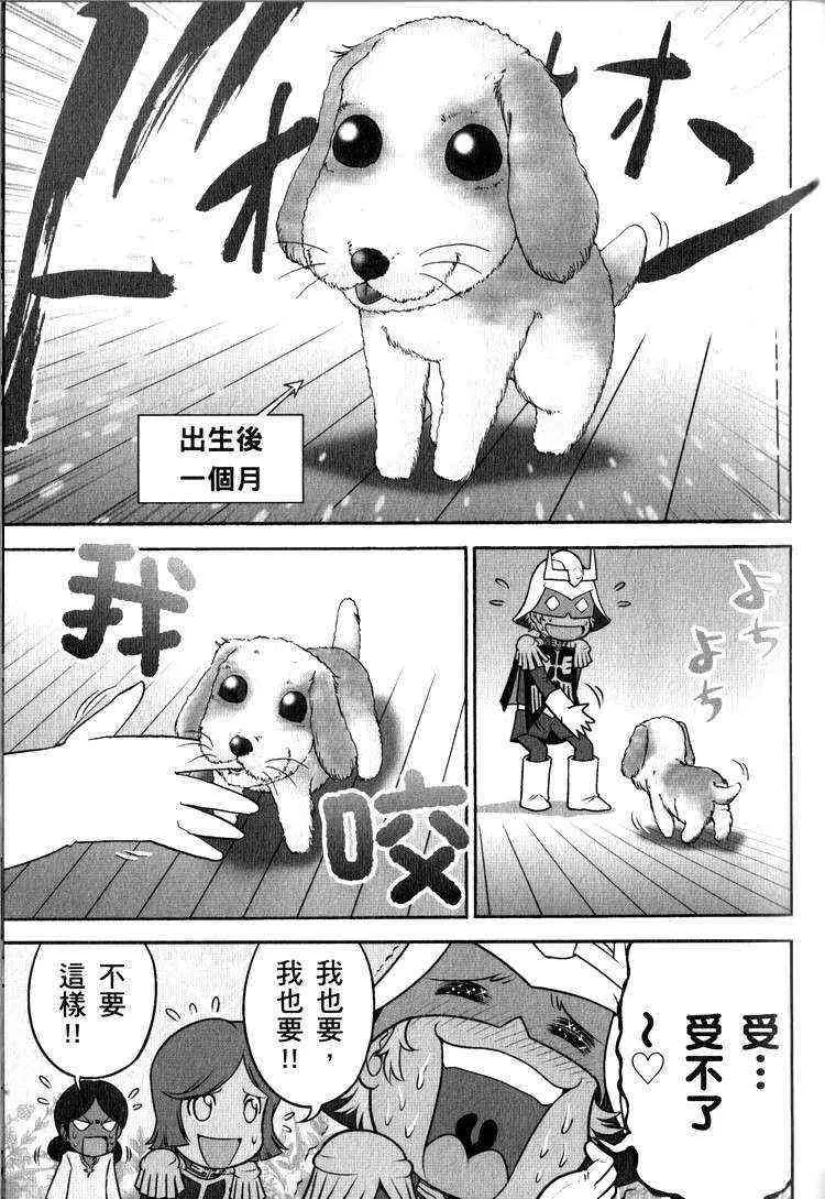 俗语新解2 第54页