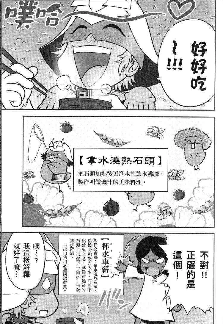 俗语新解2 第57页