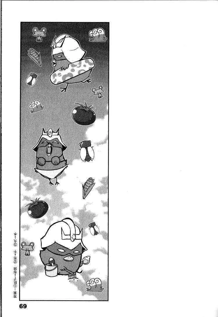 俗语新解2 第59页