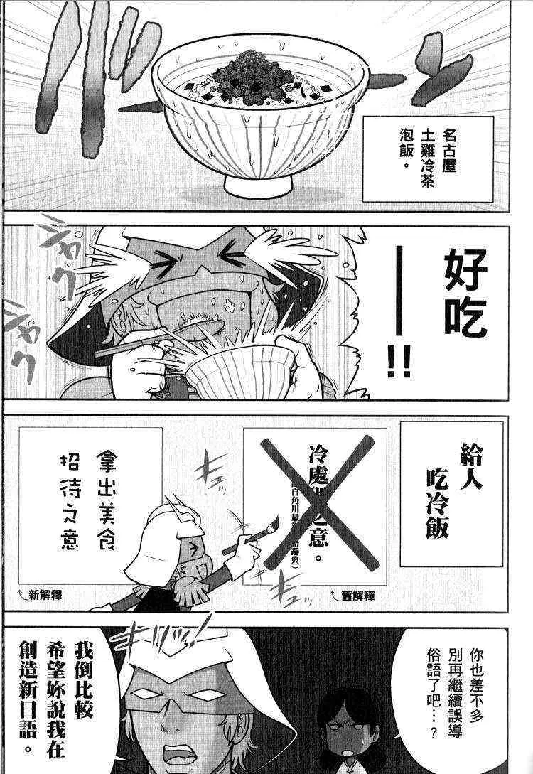 俗语新解2 第61页