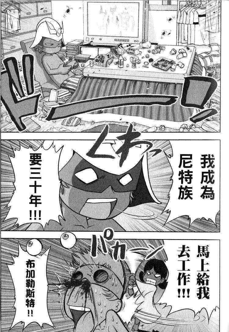 俗语新解2 第63页