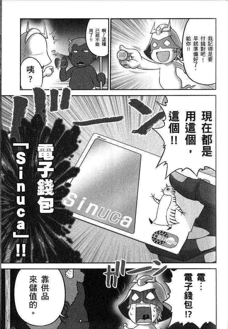 俗语新解2 第70页