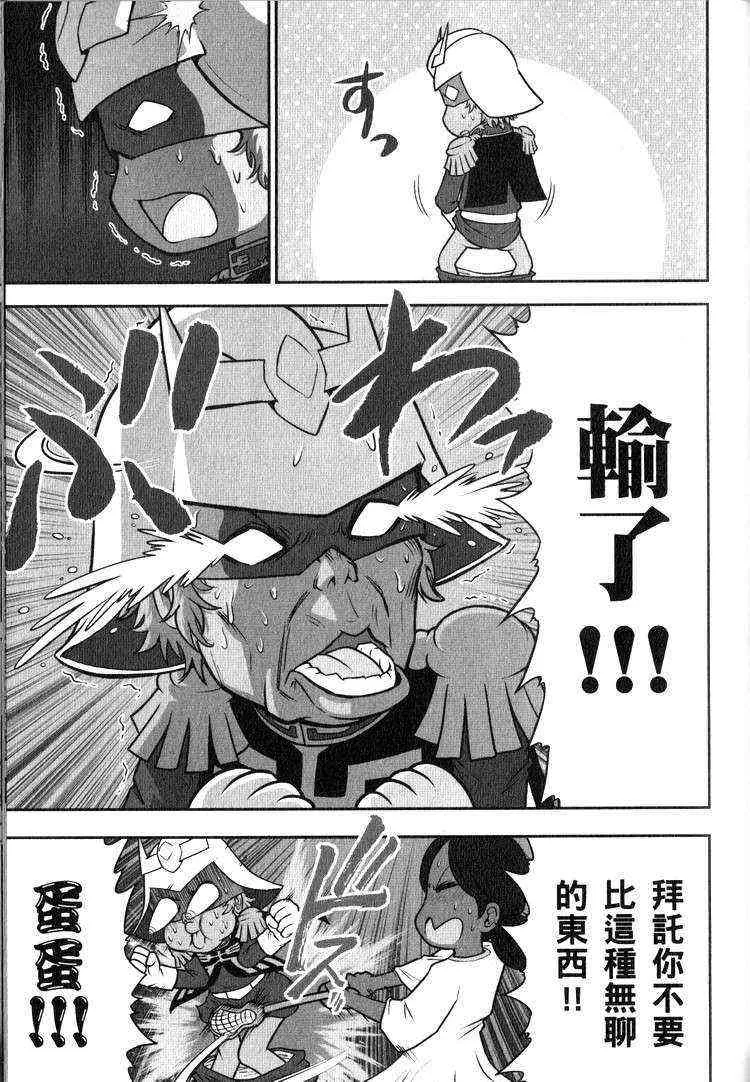 俗语新解2 第87页
