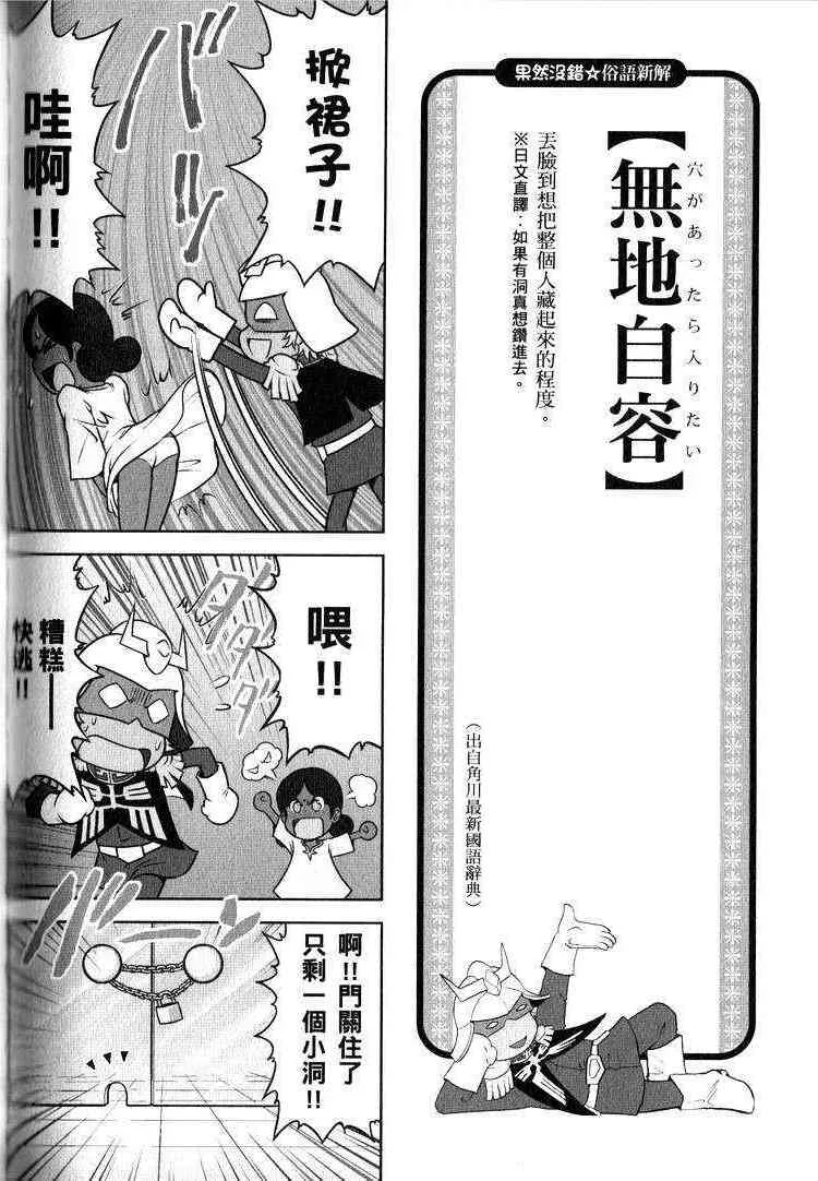 俗语新解2 第92页
