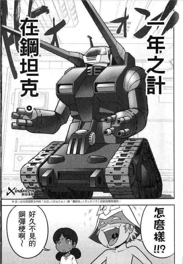 俗语新解2 第96页