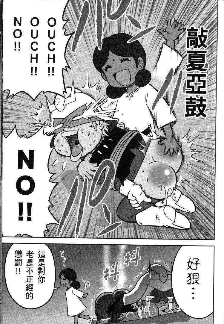 俗语新解2 第98页