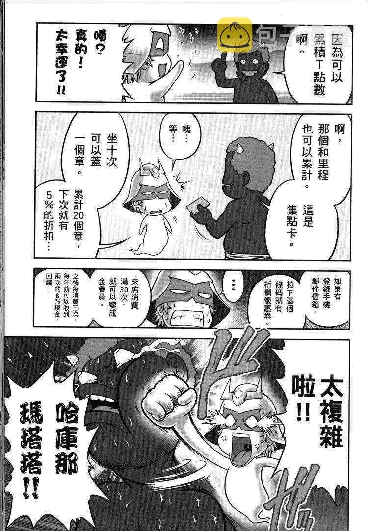 俗语新解2 第104页