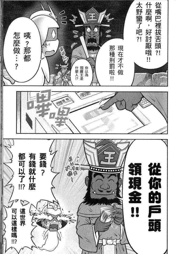 俗语新解2 第106页