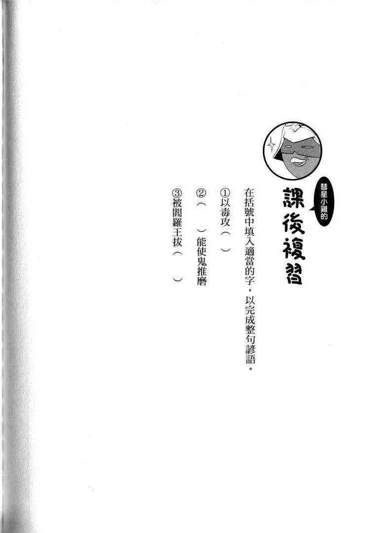 俗语新解2 第107页