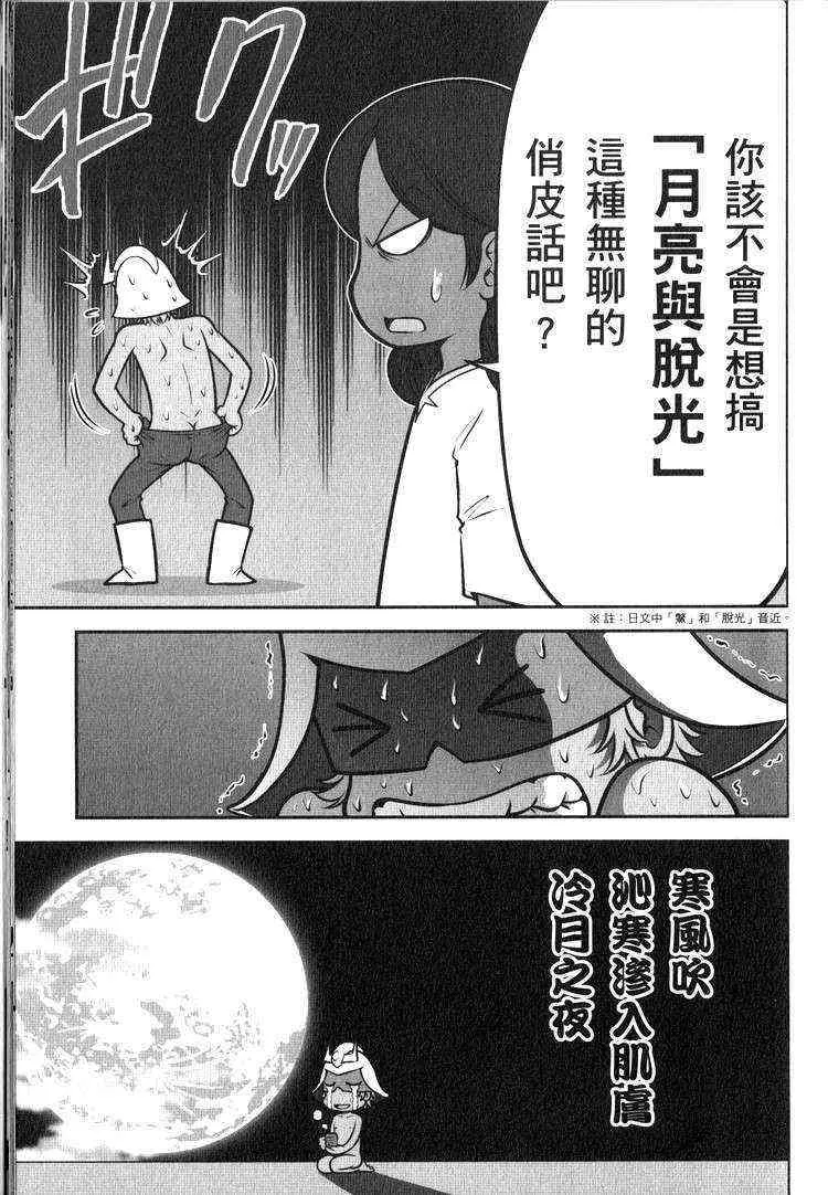 俗语新解2 第110页