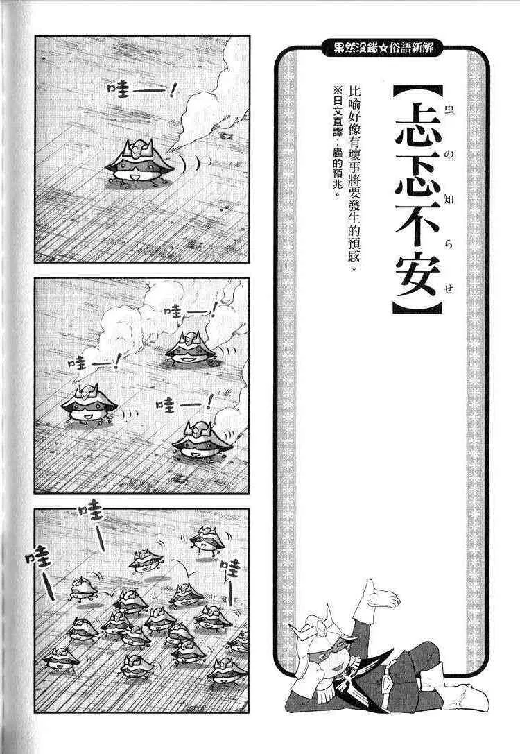 俗语新解2 第111页