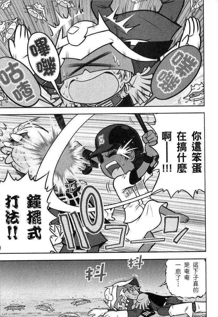 俗语新解2 第114页