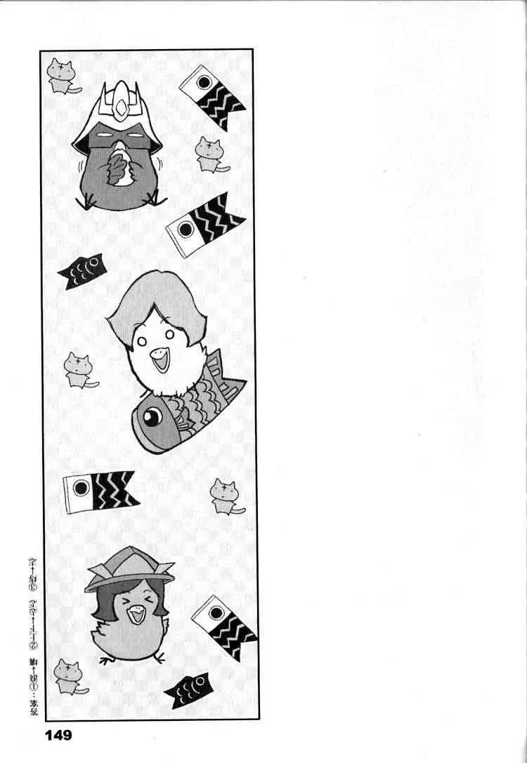 俗语新解2 第116页