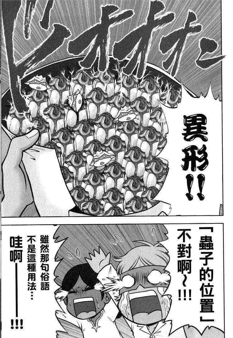 俗语新解2 第118页