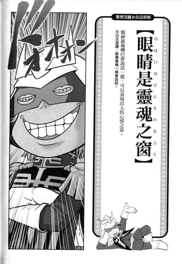 俗语新解2 第119页