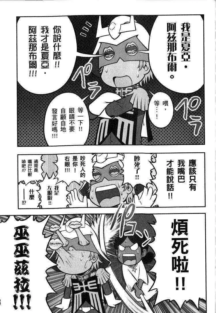 俗语新解2 第120页