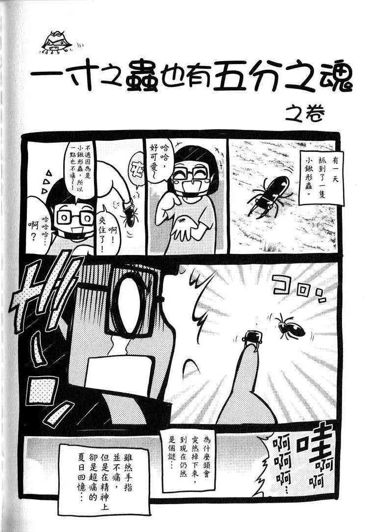 俗语新解2 第123页